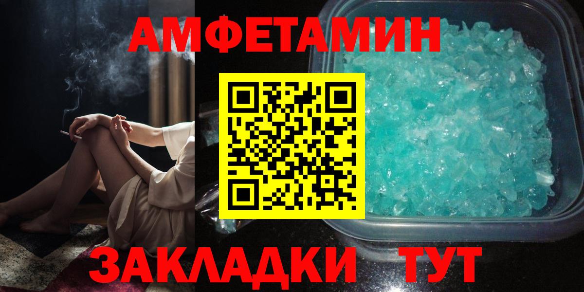 Amphetamine 98%  Вход с VPN  hydra как войти  Минусинск 