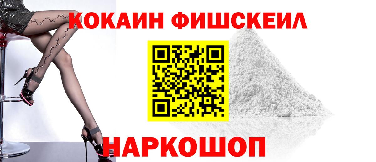 Кокаин Эквадор  Кокаин Колумбийский  COCAIN  Минусинск  магазин  наркотиков  Вход с VPN 