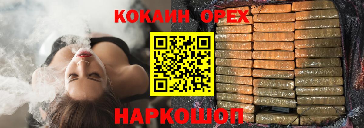 COCAIN Fish Scale Минусинск