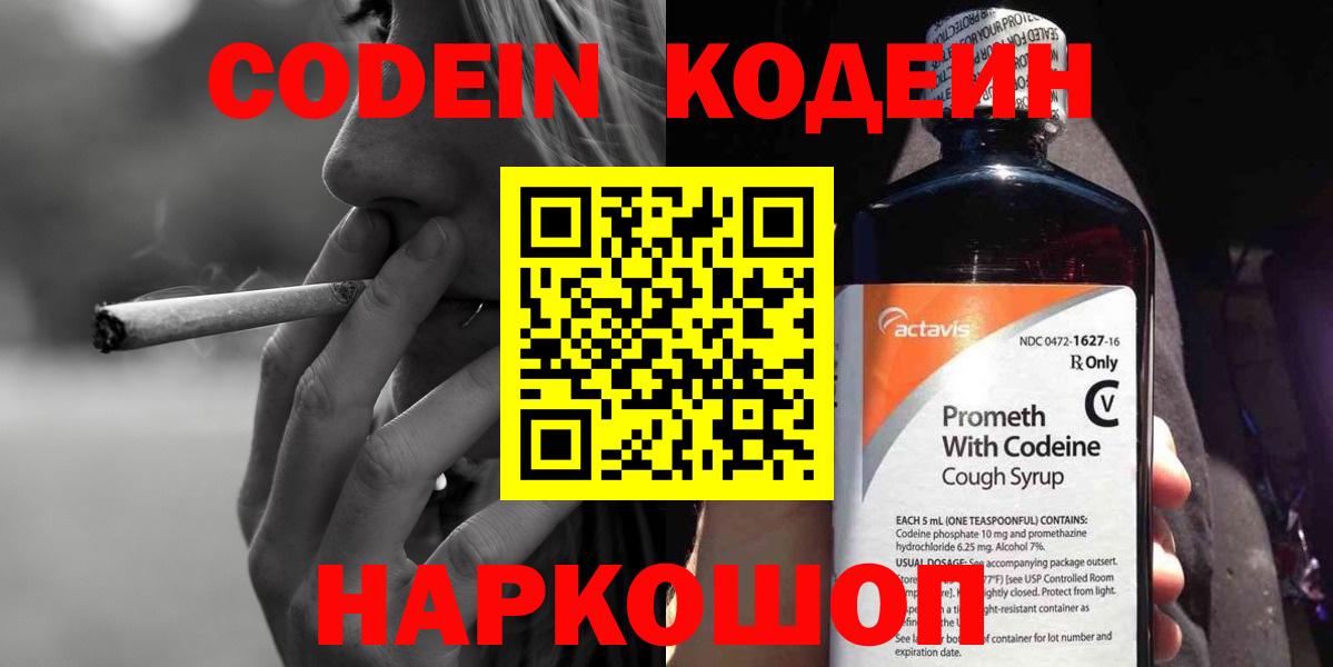 А ПВП СОЛЬ кристаллы  Вход с VPN  Бошки Шишки  КОКАИН  Минусинск  Меф  МЕФ кристаллы 