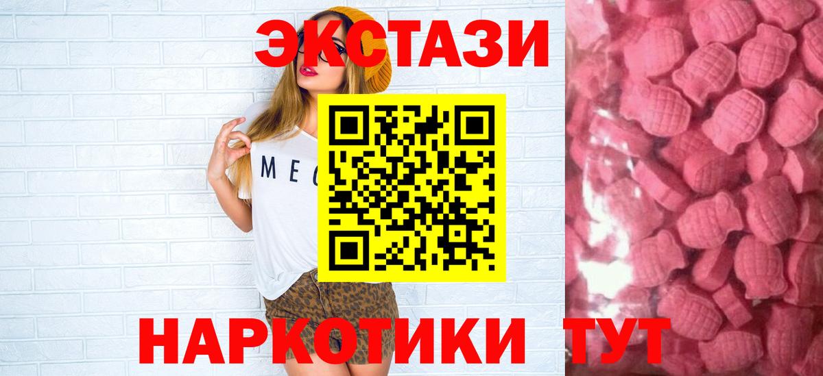 Ecstasy mix Минусинск