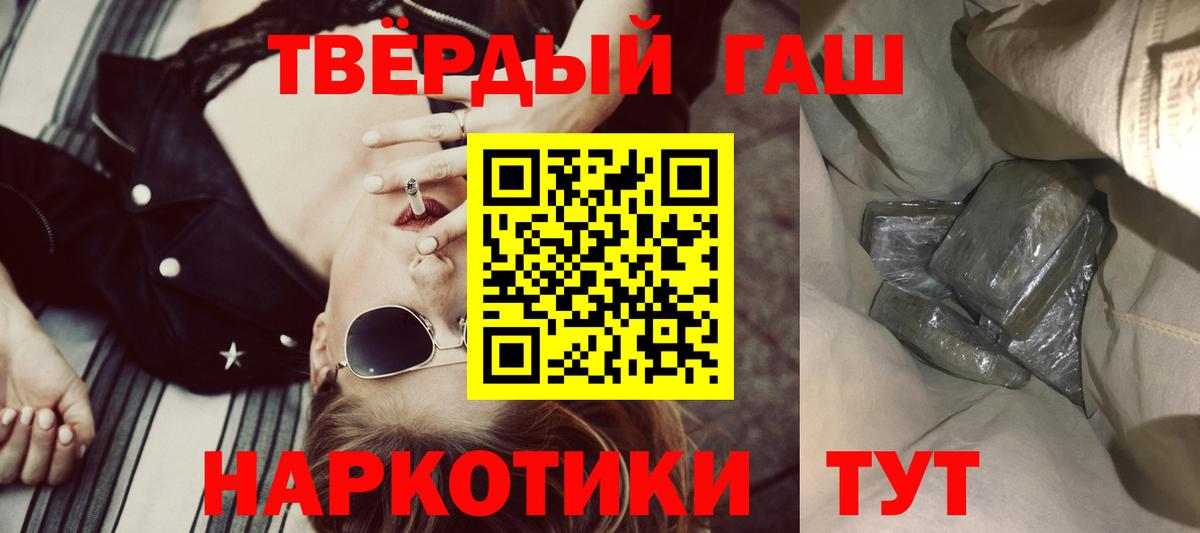 Минусинск  Гашиш  Вход с VPN  ГАШ ice o lator 