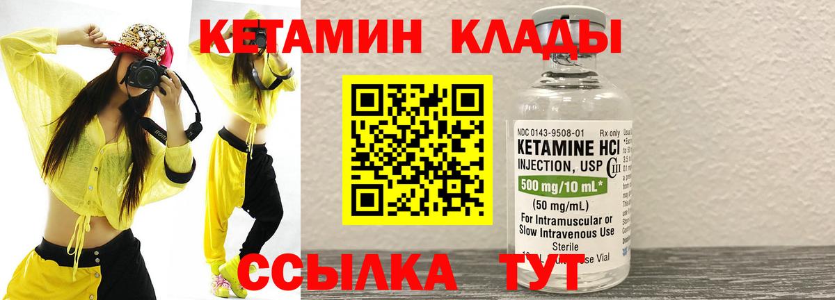 Кетамин ketamine  Вход с VPN  KRAKEN онион  Минусинск 