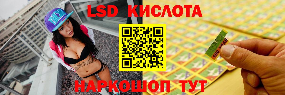 Лсд 25 экстази кислота  Лсд 25 экстази ecstasy  Вход с VPN  LSD-25 экстази  Минусинск 