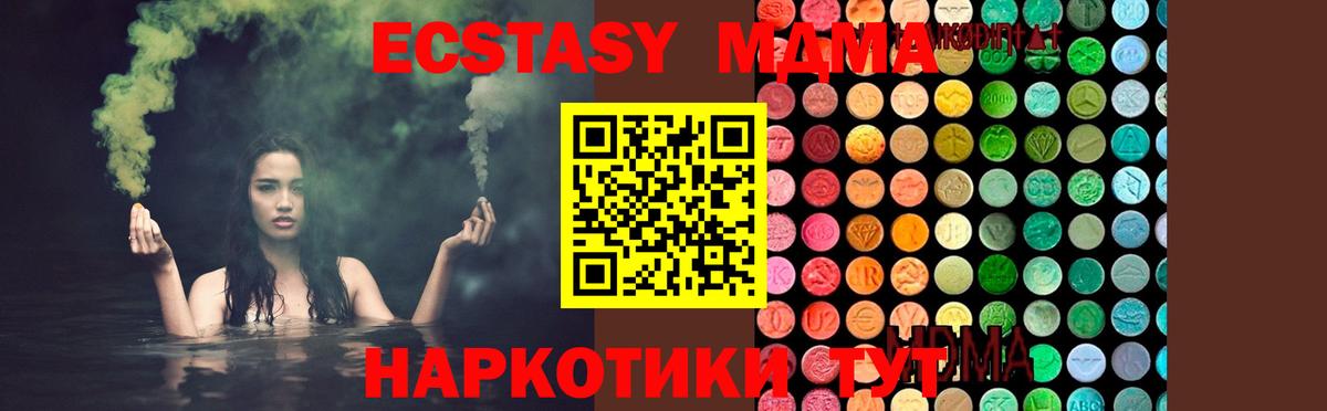 МДМА  Вход с VPN  МДМА Molly  Минусинск  MDMA VHQ 