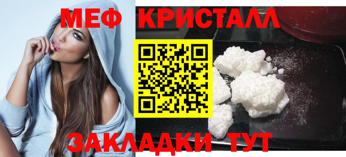 Меф Минусинск