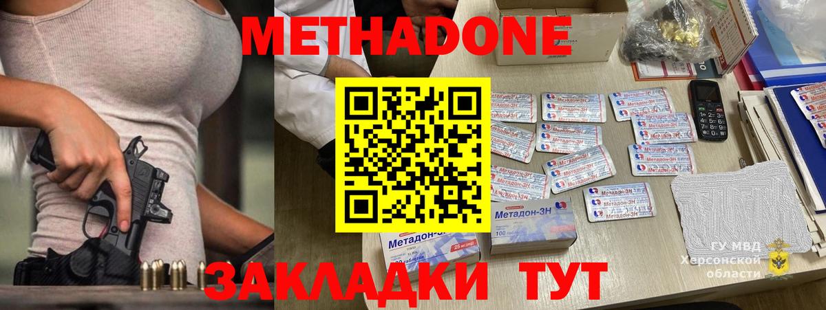 omg ссылки  МЕТАДОН белоснежный  Вход с VPN  Минусинск 
