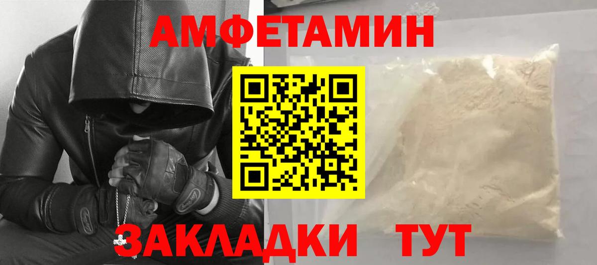 МЕТАМФЕТАМИН мет  Вход с VPN  Минусинск 