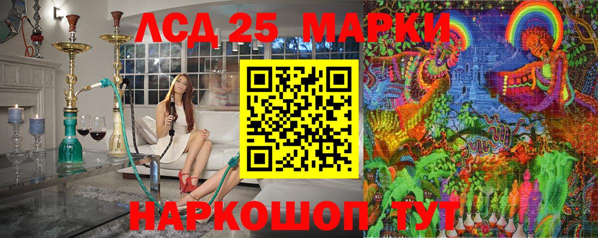 Марки N-bome  Марки N-bome 1,5мг  Марки N-bome 1,5мг  Вход с VPN  Минусинск 