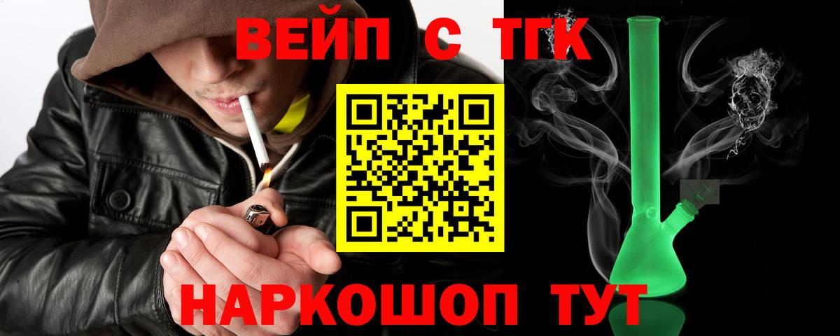 Минусинск  Дистиллят ТГК Wax  Вход с VPN 