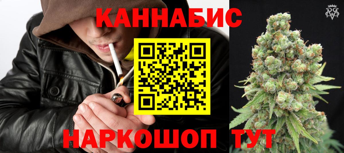 МАРИХУАНА планчик  Марихуана Amnesia  Вход с VPN  Минусинск  Бошки марихуана план  Канабис ГИДРОПОН 